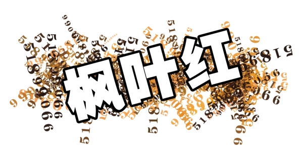 中國古典元素光線標(biāo)題底紋圖案圖紋樣式夢幻漂亮背景閃耀花紋炫目拿來之古建瑰寶火云攜神小品王全集PSD源文件素材