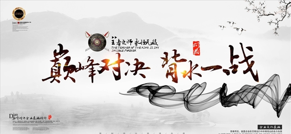 企業(yè)文化海報圖片