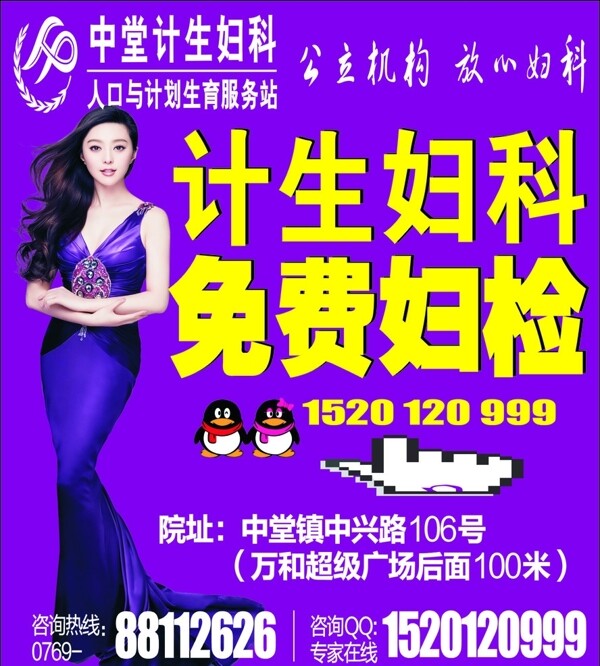 中堂計(jì)生婦科圖片