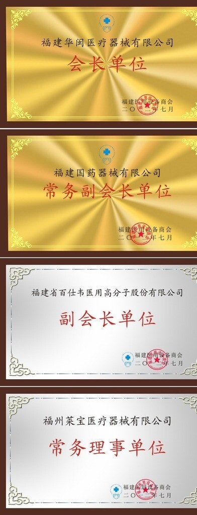 牌匾圖片