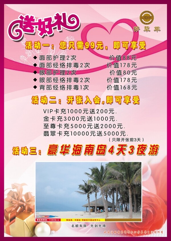 宣傳單背面圖片