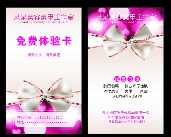 美容美甲名片