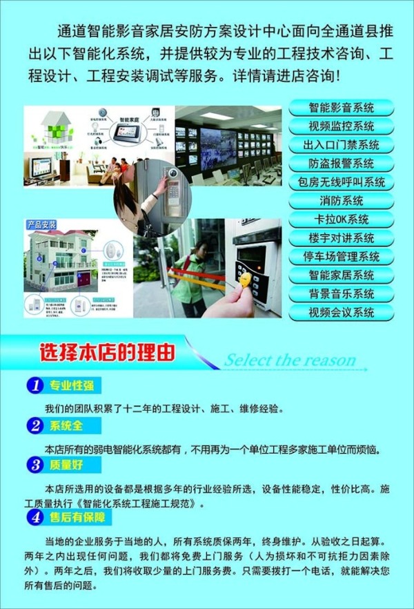 電子眼