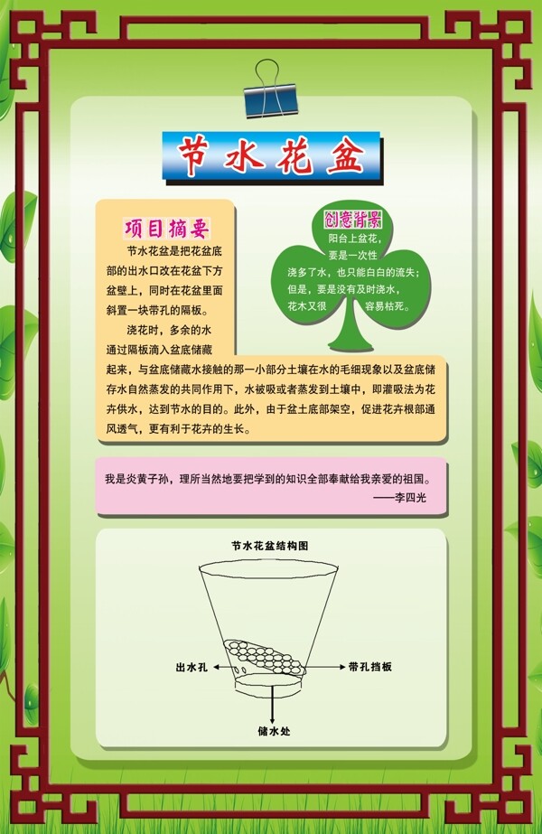 小發(fā)明圖片