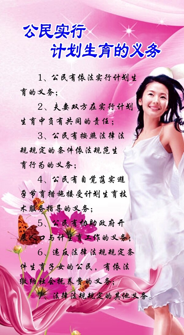 計劃生育站吧