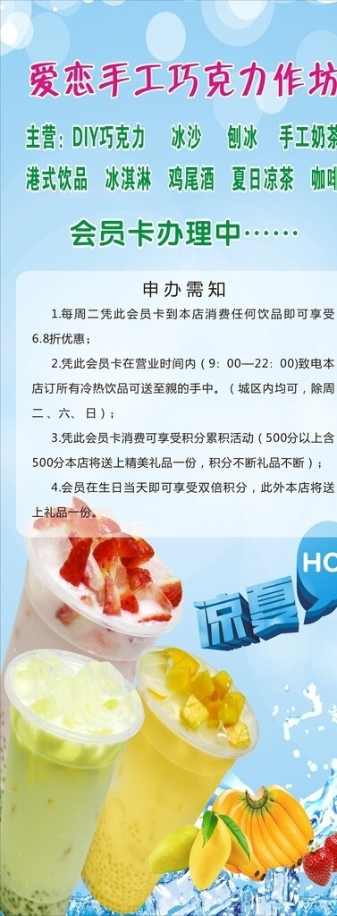 手工巧克力易拉寶圖片