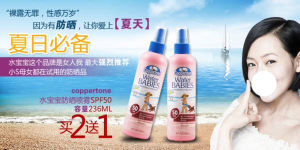 淘寶化妝品海報