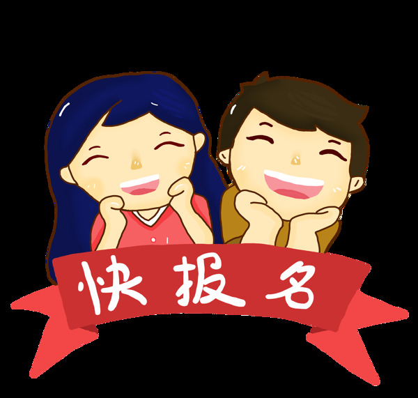 暑假招生免抠素材