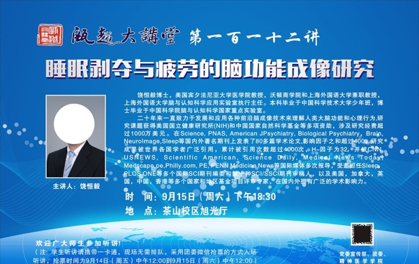 互聯(lián)網(wǎng)講堂