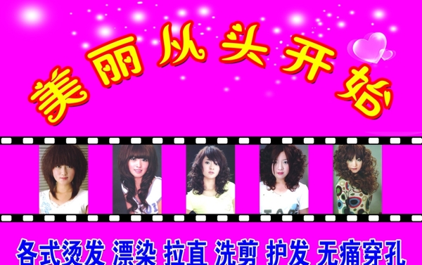美發(fā)圖片