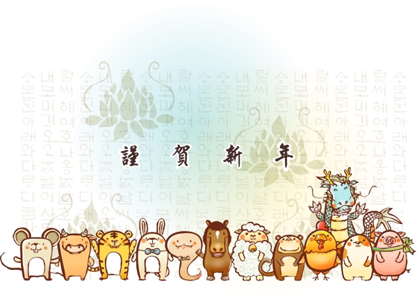 卡通十二生肖
