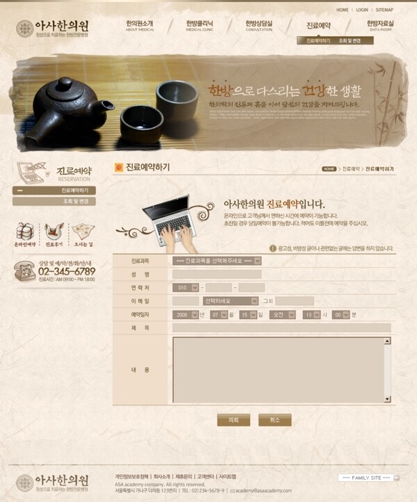 茶公司網(wǎng)頁(yè)psd模板