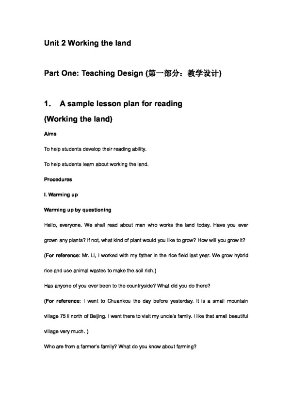 英語人教版Unit2Workingtheland教學設計