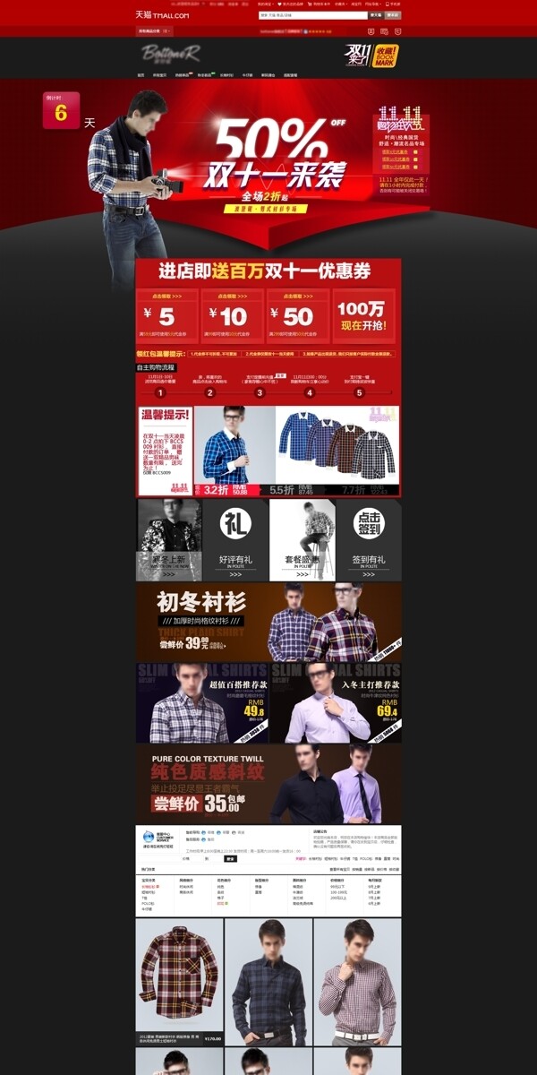 男裝店鋪裝修