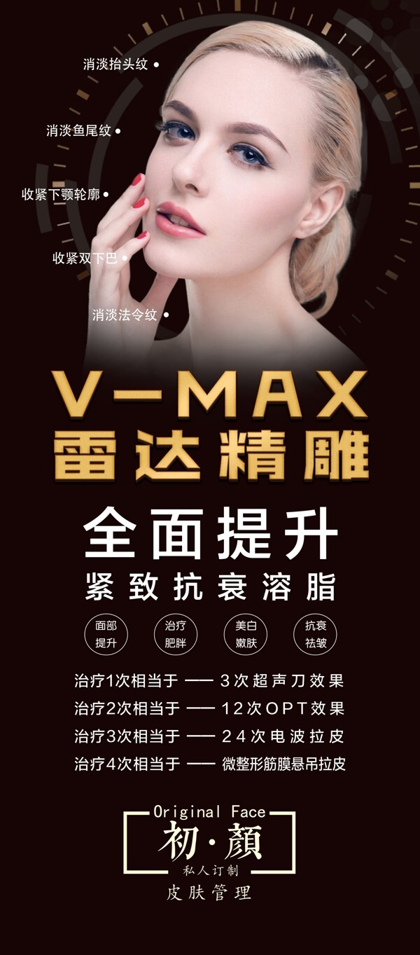 美容海報