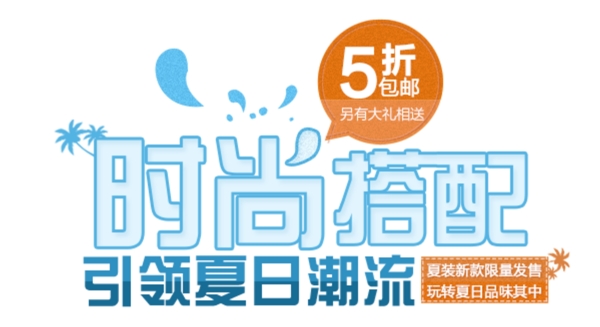 淘寶天貓促銷源文件