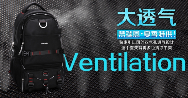 背包banner圖片