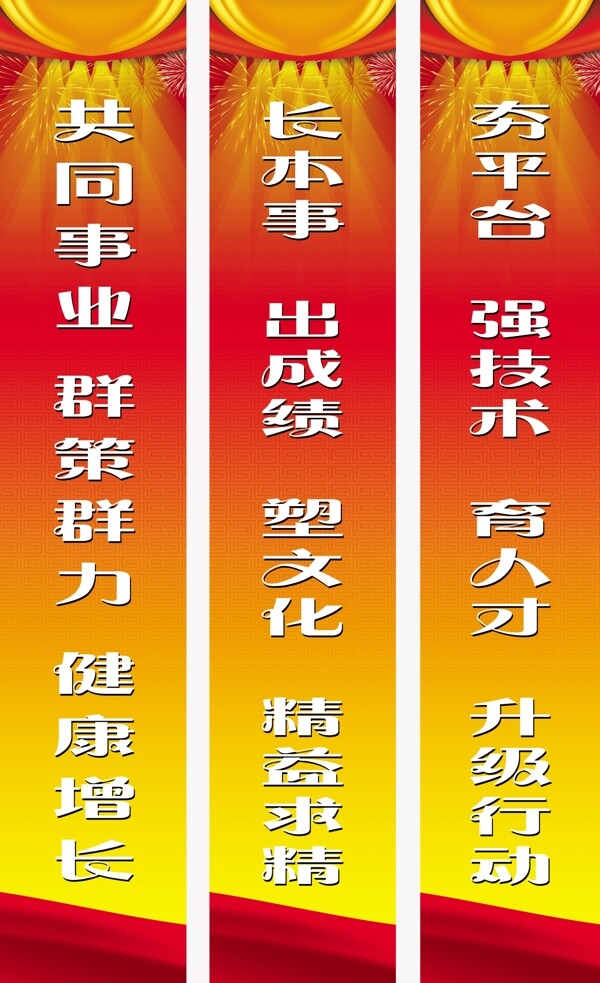 企業(yè)文化
