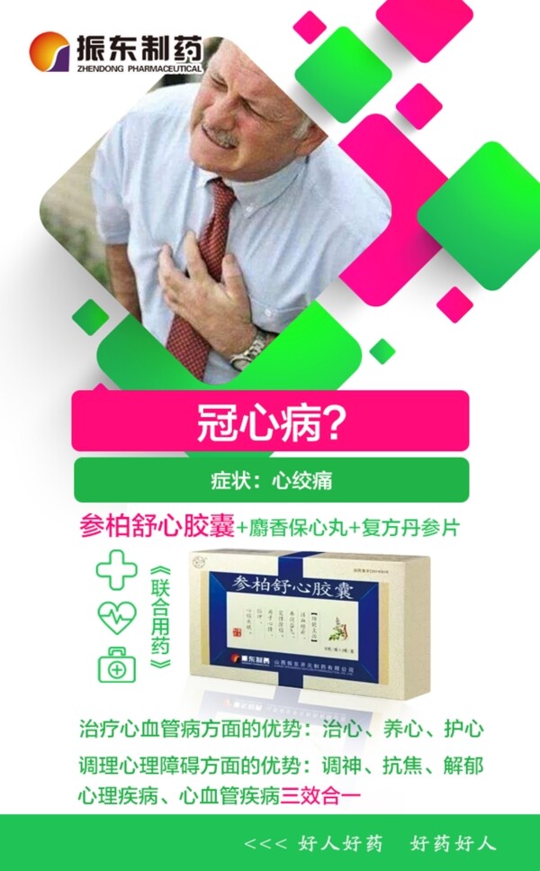 產(chǎn)品海報