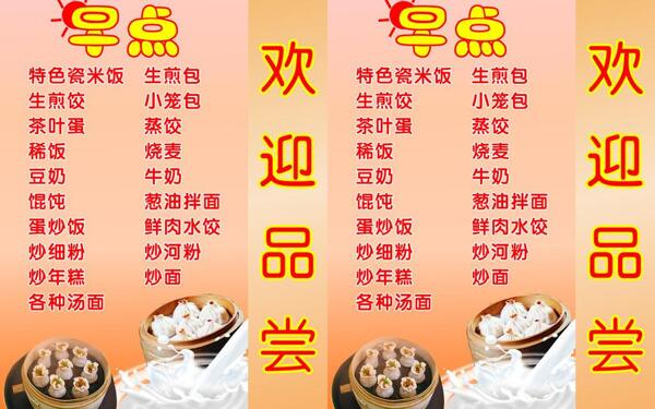 早點(diǎn)攤燈箱圖片