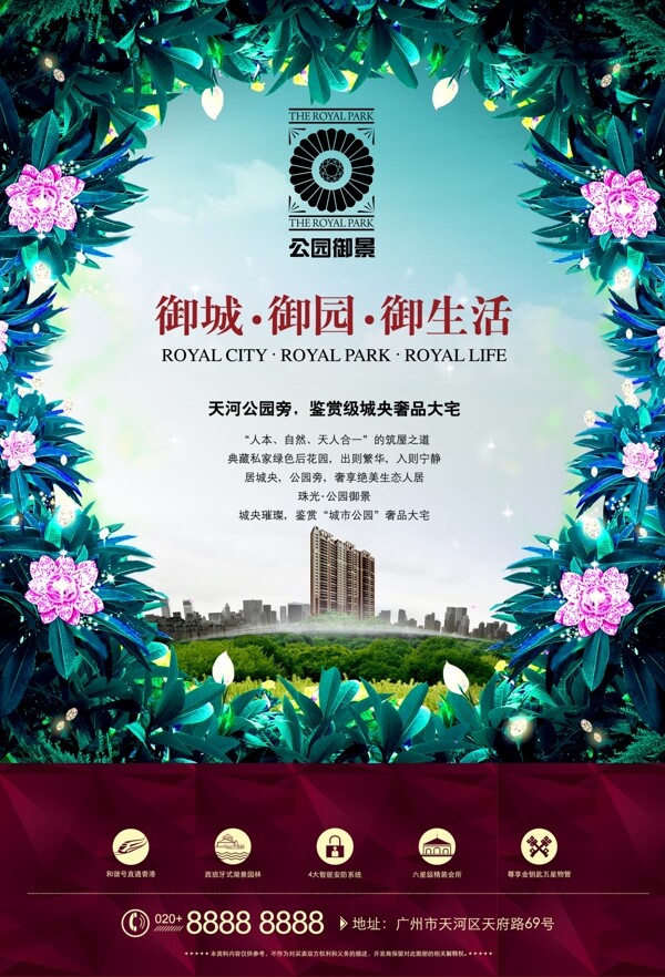 地產(chǎn)廣告圖片