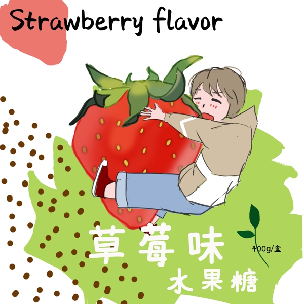 包装盒草莓味水果糖