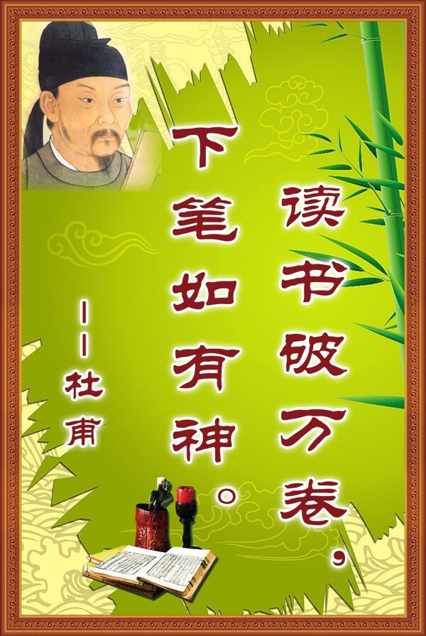 名人名言圖片