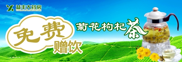 茶飲海報圖片