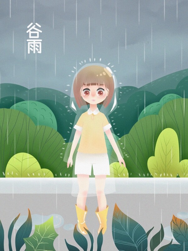 谷雨节气下雨天的雨衣小女孩插画