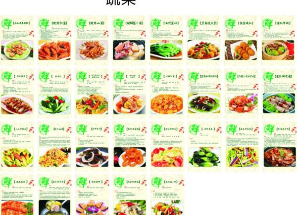 蔬菜菜普?qǐng)D片
