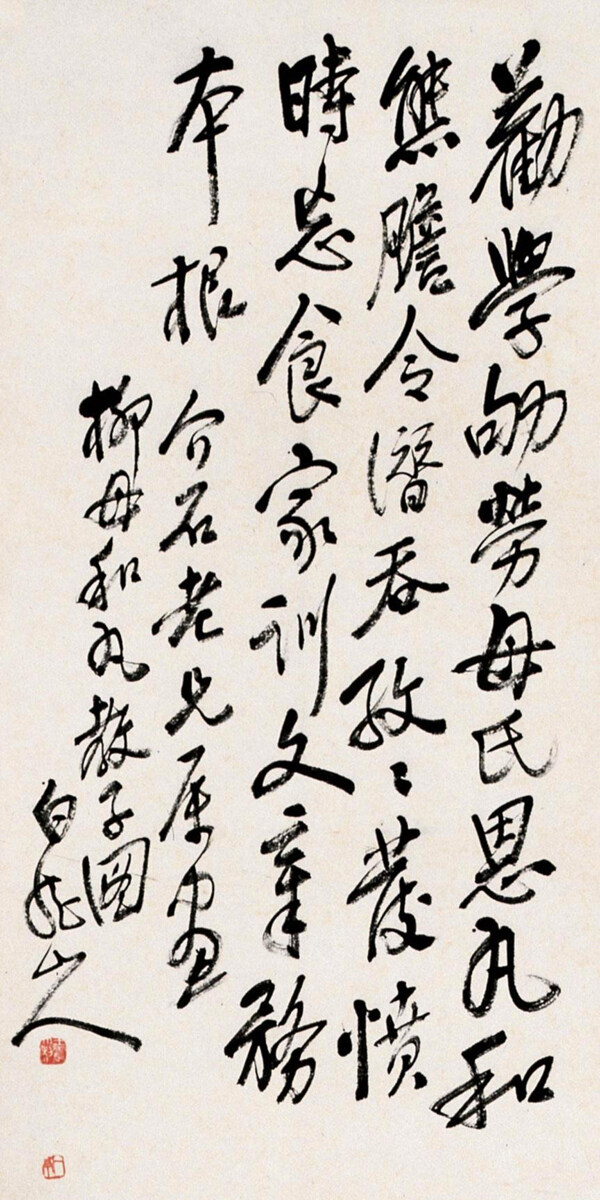 柳母和丸教子圖圖片