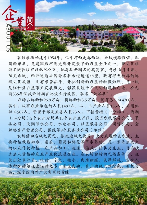 企業(yè)簡(jiǎn)介圖片