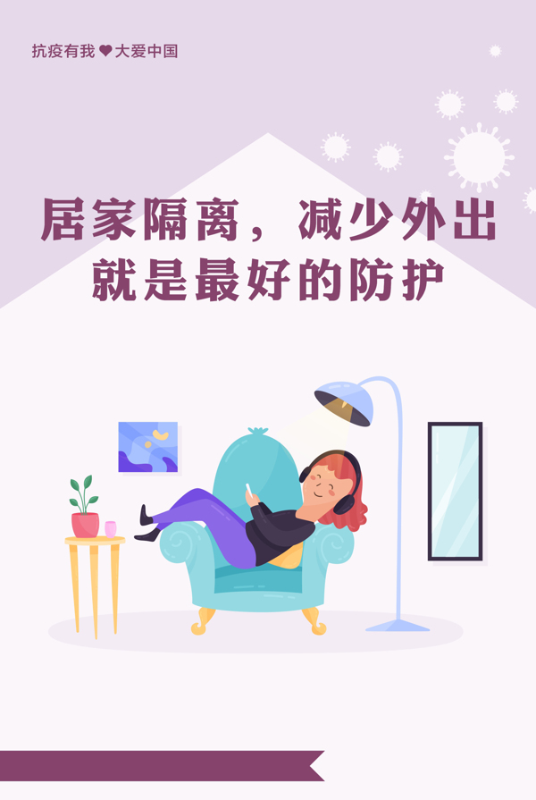 新冠肺炎戰(zhàn)疫公益廣告