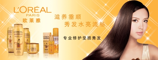 歐萊雅洗發(fā)水圖片
