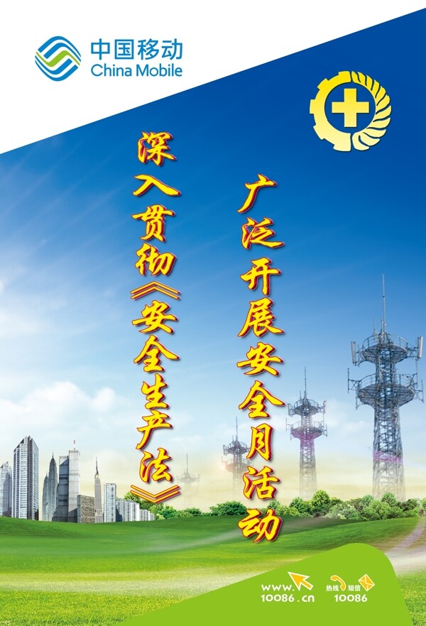 移動(dòng)海報(bào)圖片