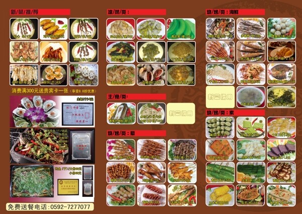 燒烤店菜單圖片