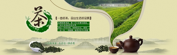 茶葉海報