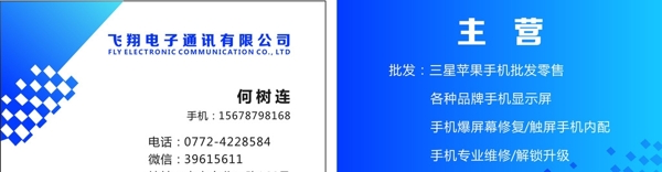 簡約手機名片圖片