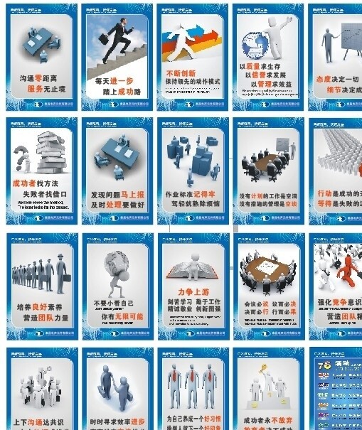 企業(yè)文化展板圖片