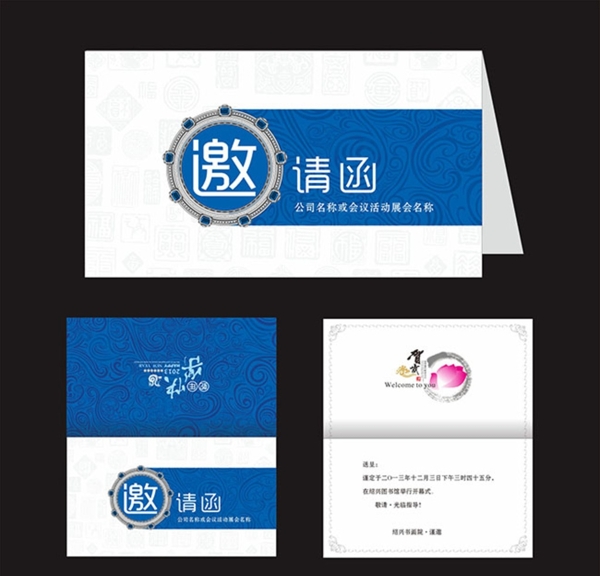 歐式花紋邀請(qǐng)函