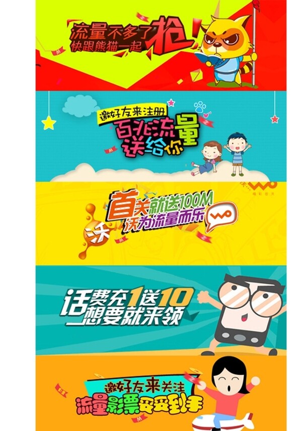 扁平化互聯(lián)網(wǎng)流量banner