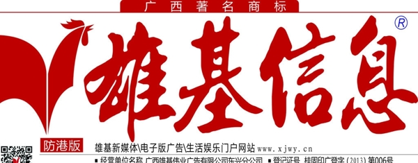 雄基信息圖片