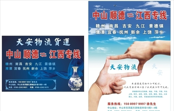 天安物流圖片