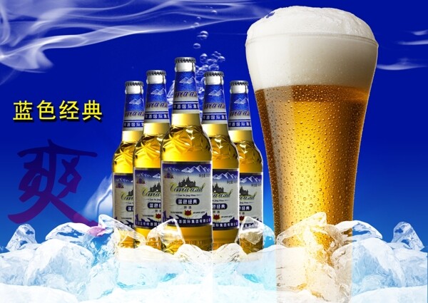 蓝带啤酒蓝色经典图片