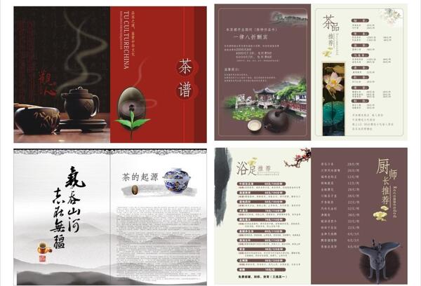 茶葉畫(huà)冊(cè)圖片