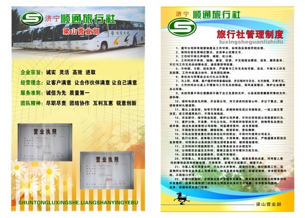 旅游廣告圖片