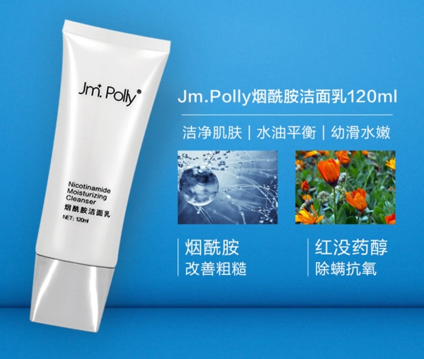 化妝品海報