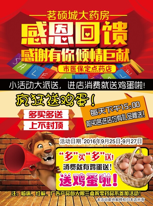 茗碩城大藥房