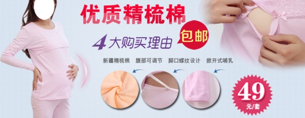 孕婦女裝促銷