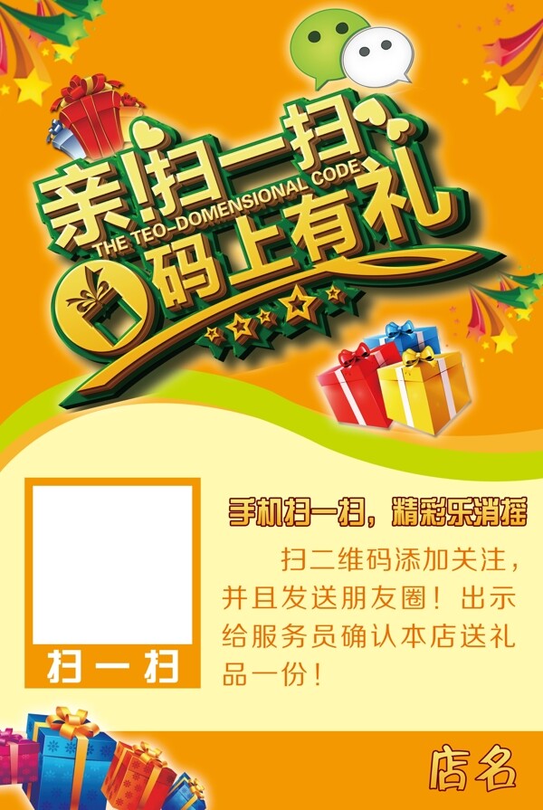 微信掃一掃